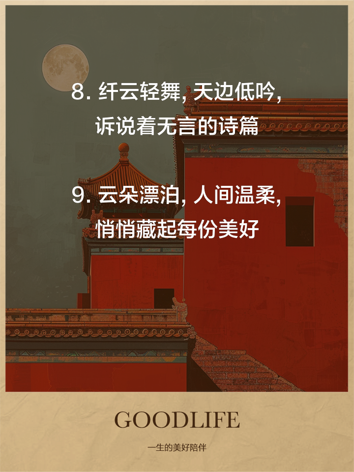诗意仙女代刷_诗仙女id