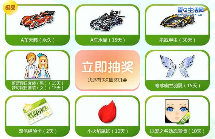 qq永久会员网站秒刷_会员永久刷免费