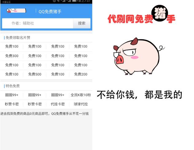 qq达人代刷平台_刷达人天数软件手机版