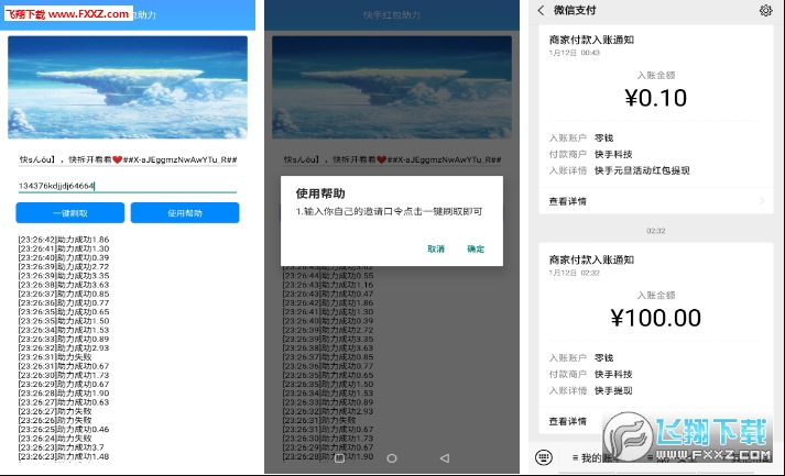 天天代刷网站_代刷网站安全吗