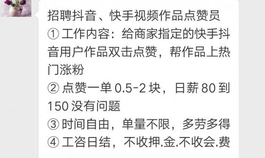 刷快手点赞_刷快手一天最多能赚多少人民币