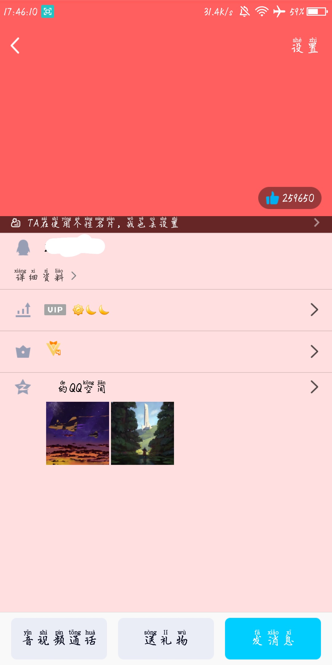 包含qq名片赞低价免费网站的词条