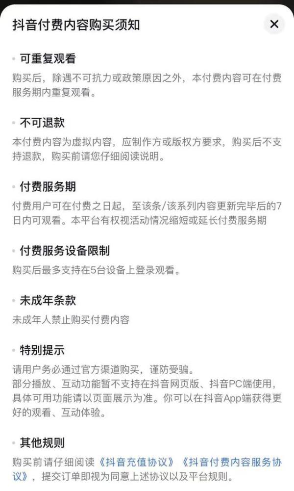 抖音快刷_抖音快刷是什么