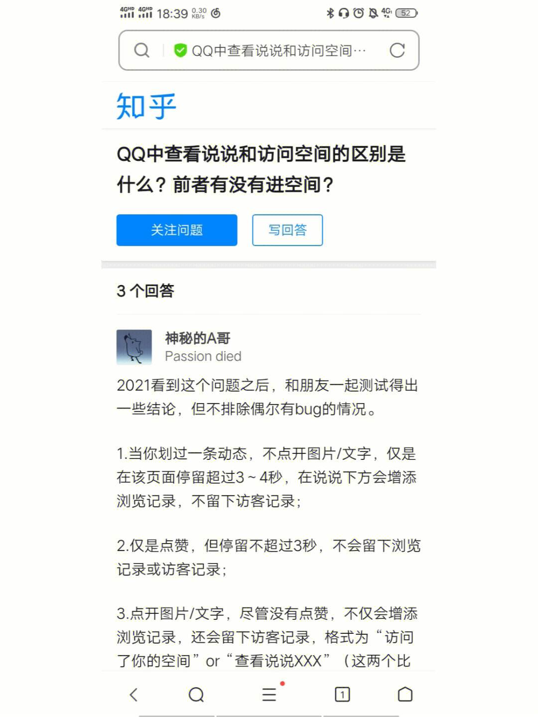 qq空间访客购买_买空间空间访客