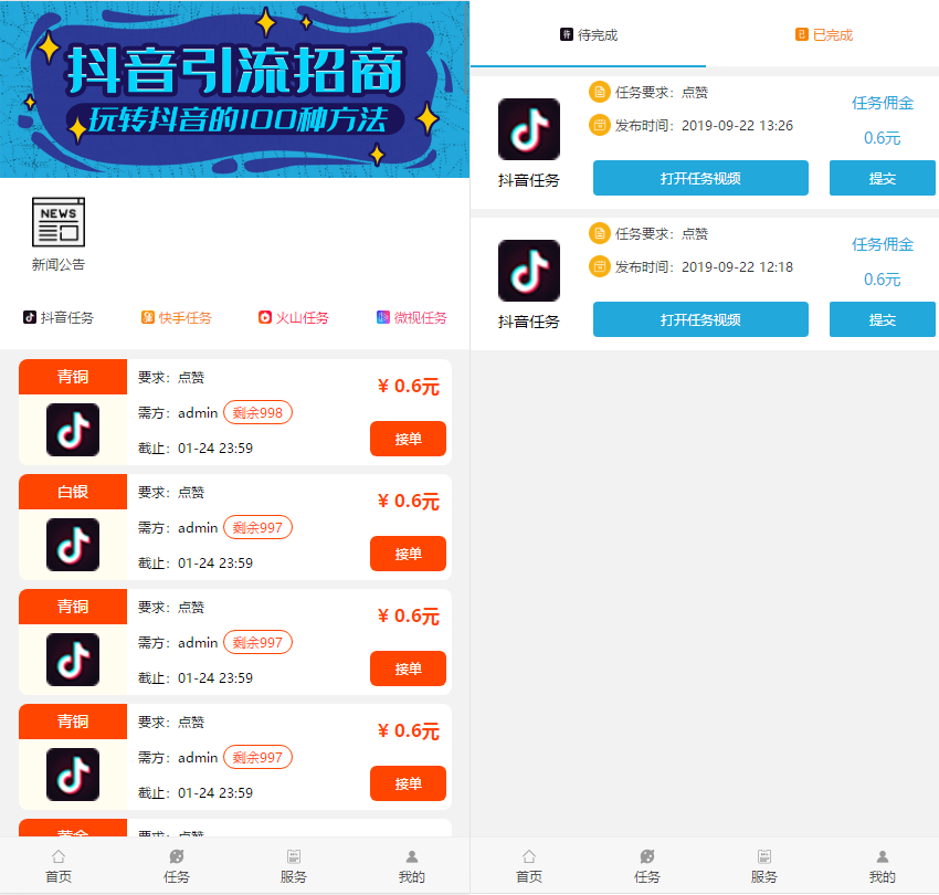 快手免费赞平台_快手免费观看视频