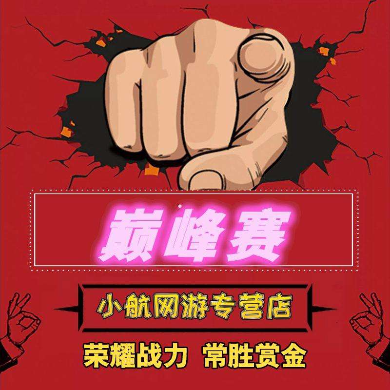 闪电代刷网址_闪电接单辅助官方平台