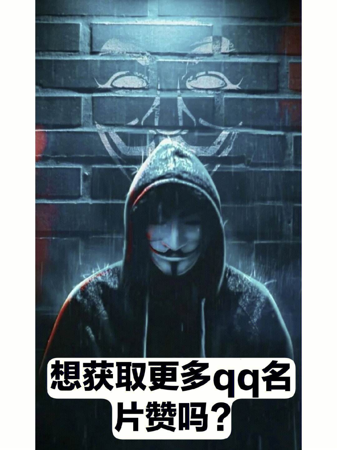 关于一元十万qq赞名片的信息