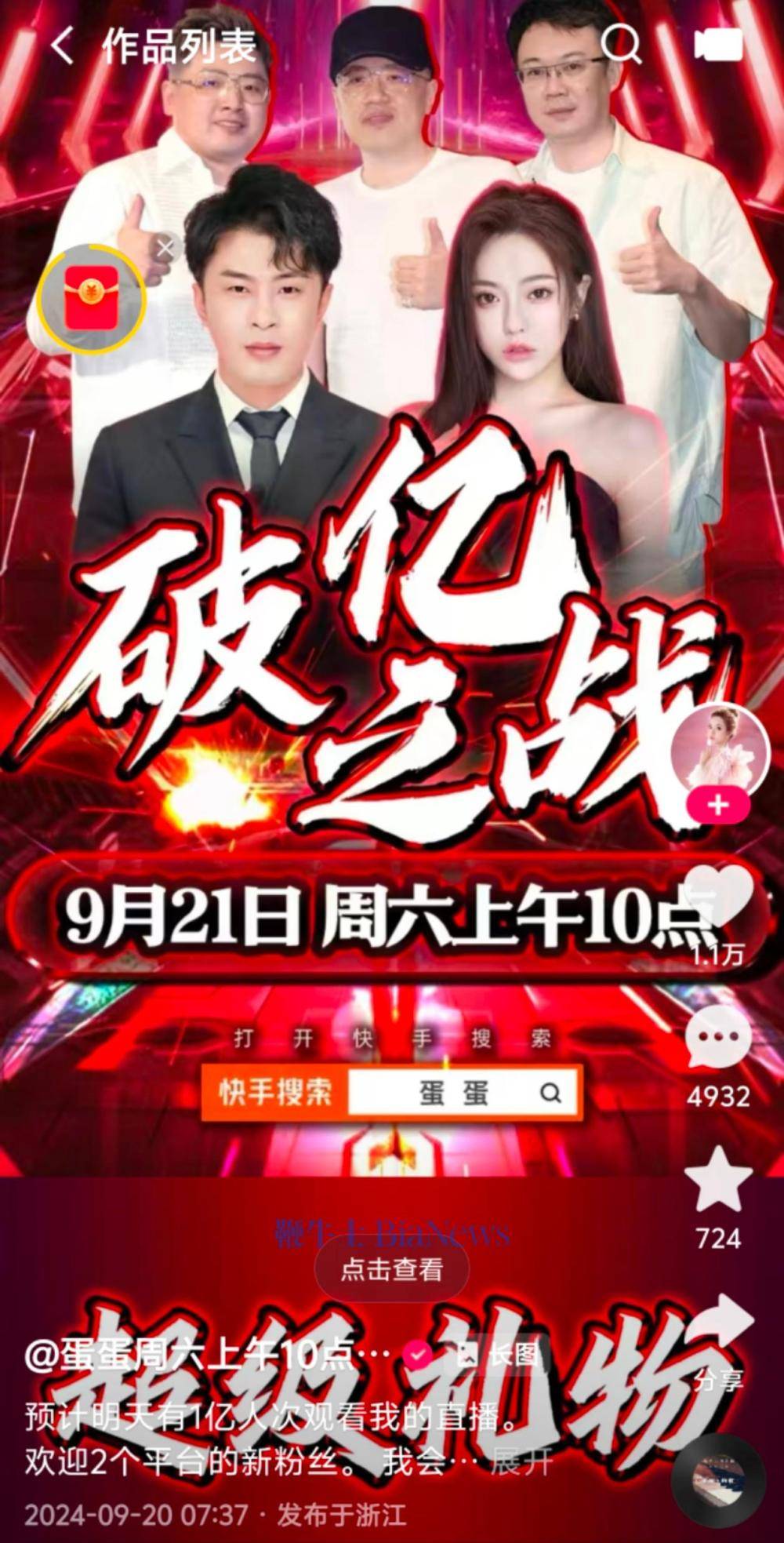 快手一元1万粉丝_快手一元一万粉丝是真的吗
