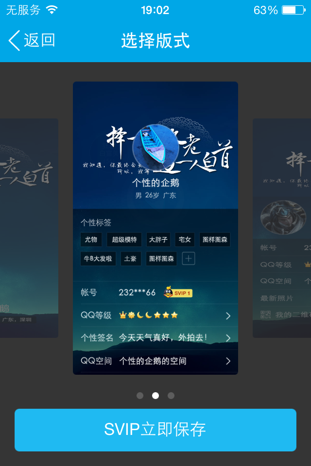 免费一键刷qq个性标签_刷个性标签99在线刷
