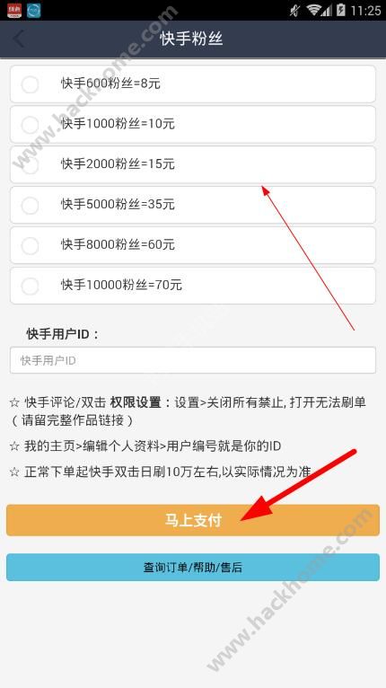 包含免费刷快手平台的词条