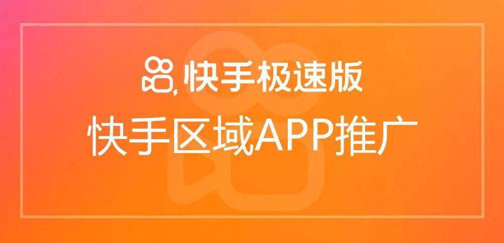 快手极速版代刷网_快手极速版金币代刷
