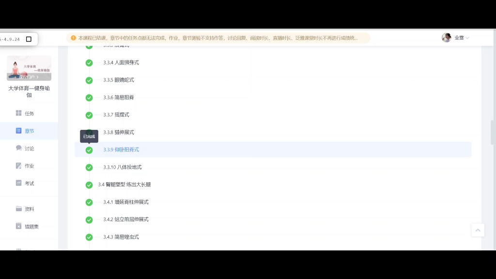 关于网课代刷的信息