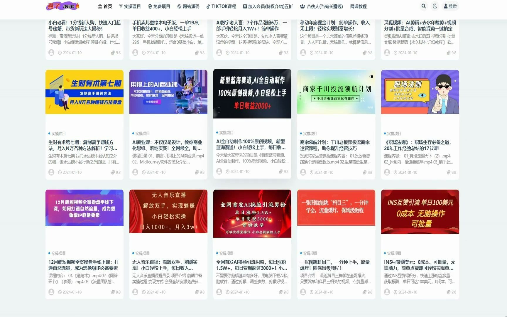 空间互赞免费网站_空间互赞免费网站大全