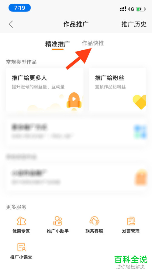 快手免费刷播放的网址最便宜_快手免费刷播放双击网址最便宜