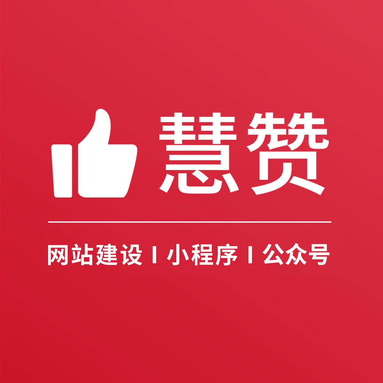 关于0.1元一万赞平台微信付款的信息