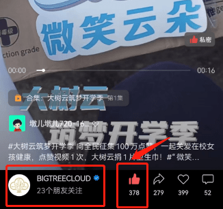关于0.1元一万赞平台微信付款的信息