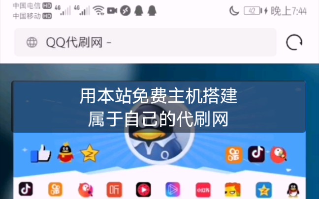 免费代刷_代刷网免费版大全